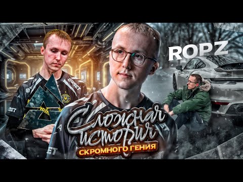 Видео: Ropz - От читов и депрессии до двух Intel Grand Slam / Большая история CS2