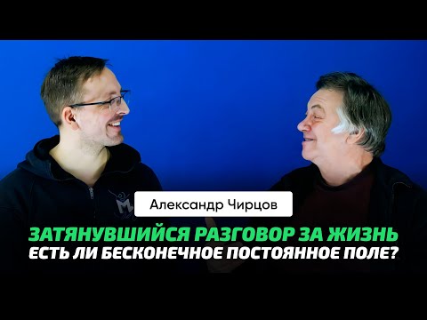 Видео: 78. Чирцов А.С. | Лженаука. Лекции Алексея Савватеева. Электрическое поле движущейся плоскости.