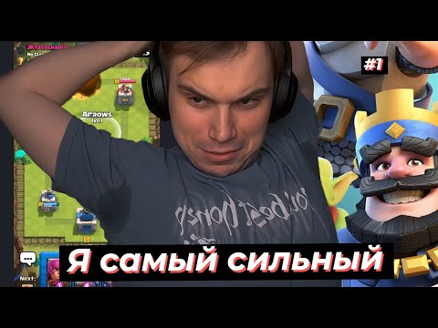 Видео: ХЕЛИН УЧИТ ГЛЕБА ИГРАТЬ В КЛЕШ РОЯЛЬ #1 | SASAVOT, helin139 #twitch #сасавот #streamer #sasavot