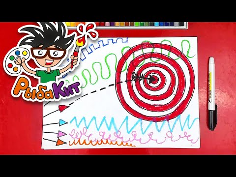 Видео: Мишень и стрелы из сказки Маленькая Баба Яга - уроки рисования для детей