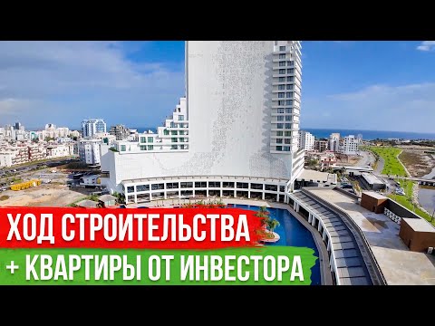 Видео: Недвижимость Северного Кипра, Квартиры от Инвестора и Ход Строительства Grand Sapphire Resort