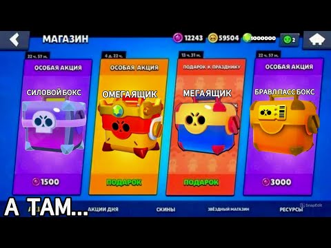 Видео: ЭКСТРЕМАЛЬНОЕ ОТКРЫТИЕ ЯЩИКОВ В КИТАЙСКОМ БРАВЛ СТАРС!