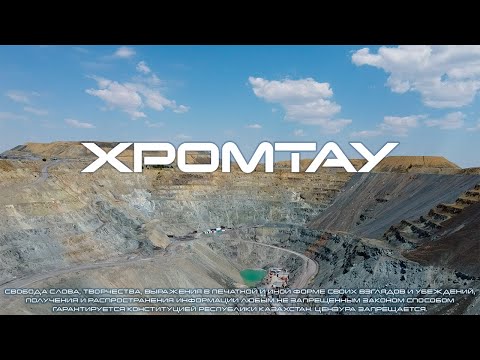 Видео: Хромтау. Шахты, дорога до Актобе и отсутствие акима