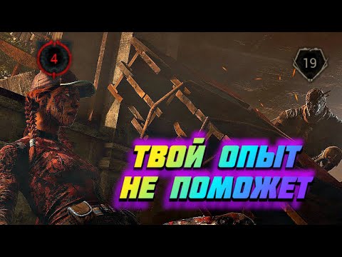 Видео: 19 ранг vs 4  | Дбд за призрака КОЛЮ | DBD Dead by Daylight