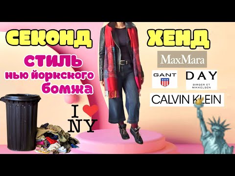 Видео: ЗАБРАЛА ЛЮКС БРЕНДИ.СЕКОНД ОСТАННІ ДНІ ЗАВОЗУ ДВА МАГАЗИНА.