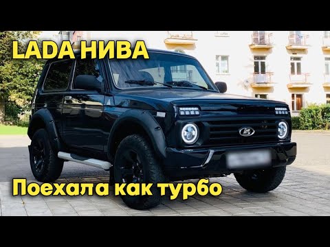 Видео: ЛАДА НИВА - поехала как ТУРБО