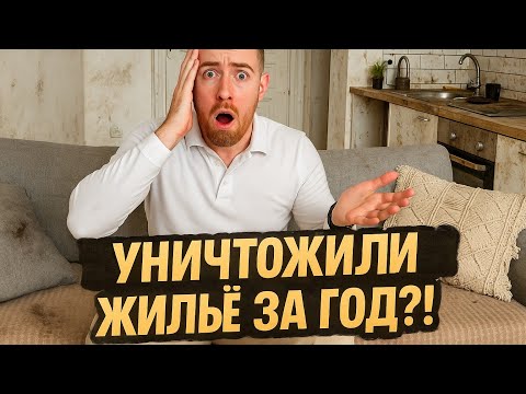 Видео: Квартира после года аренды в Польше - разрушили или нет? Реальный обзор. Инвестиции в недвижимость.