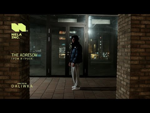 Видео: The Adresov — Гром и гроза