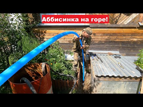 Видео: Аббисинская скважина на горе. Я сомневался до последнего.