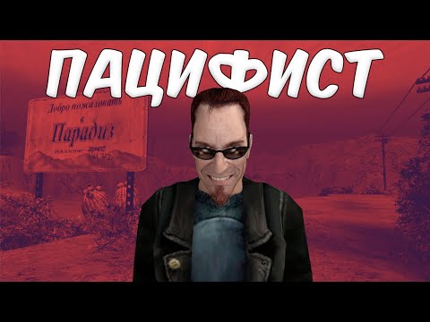 Видео: Cможешь ли ты быть пацифистом в Postal 2?