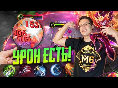 Видео: КЛАУД В КРИТЫ... УРОН ЕСТЬ?🐵 - Mobile Legends | БОЕВОЙ ПРОПУСК М6 СКИН НА КЛАУДА