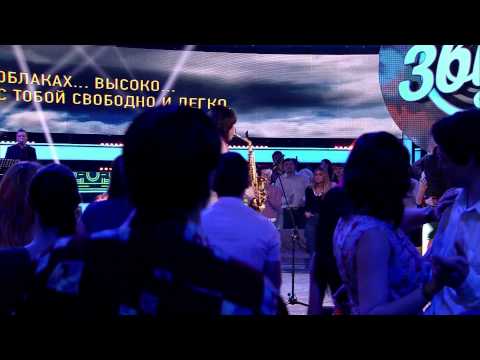 Видео: Непара "В облаках" HD (Живой Звук)
