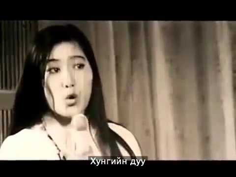 Видео: Суварган цэнхэр уулс  киноны дуу [LYRICS] Suvargan tsenher uuls kinonii duu-Хунгийн дуу-Hungiin duu