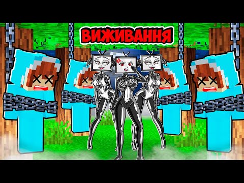 Видео: 🇺🇦 Я ПРИКИНУВСЯ МЕРТВИМ І ЗАТРОЛИВ ВЕНОМ ТВ ВУМЕН У МАЙНКРАФТ! КРАСТІ TV WOMAN MINECRAFT