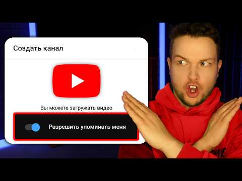 Видео: Как создать ПРАВИЛЬНО Youtube канал c нуля в 2025 году? (ПОЛНЫЙ ГАЙД от А до Я )