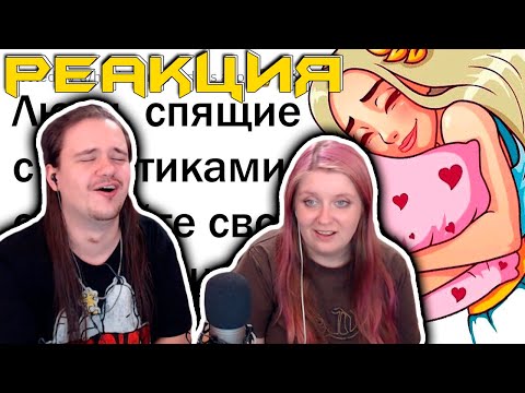 Видео: НЕОЖИДАННЫЕ ПРИЗНАНИЯ ЛЮДЕЙ ВО СНЕ 💤😂 | РЕАКЦИЯ НА @апвоут |