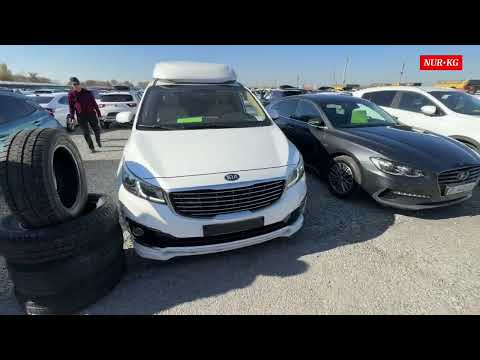 Видео: Авторынок Риом Корея унаалары Карнивал Хайлимузин менин козумчо сатылдыго🤩