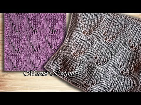 Видео: Патентный узор на изнаночной глади.  Вязать проще чем кажется 😉