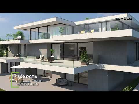 Видео: Раздвижная алюминиевая система SCHUCO ASE 80 HI