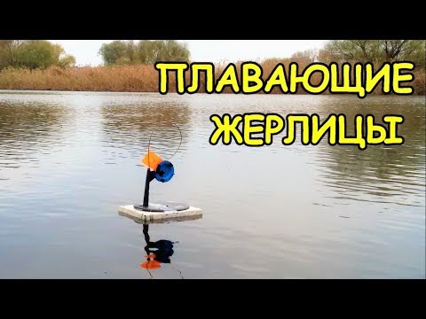 Видео: ЛОВЛЯ ЩУКИ на ЖЕРЛИЦЫ по ОТКРЫТОЙ ВОДЕ