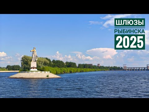 Видео: Рыбинск 2025. Шлюз на теплоходе Московский и дорога к городу