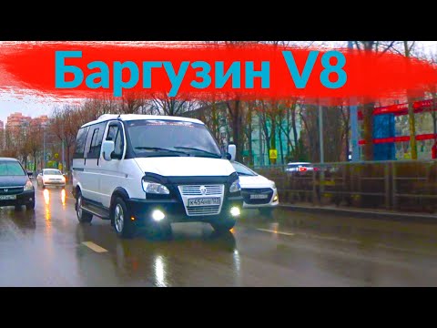 Видео: Баргузин V8 свап 3UZ АКПП