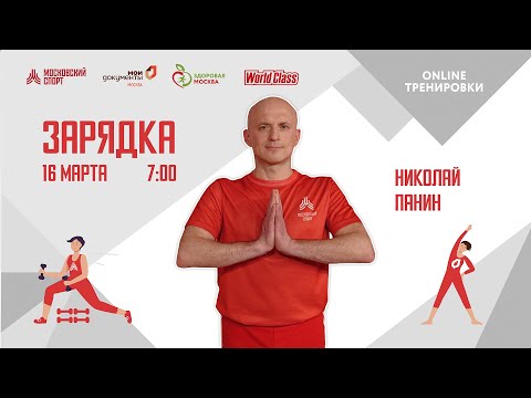 Видео: Утренняя зарядка по йоге |16 марта| Онлайн-тренировка