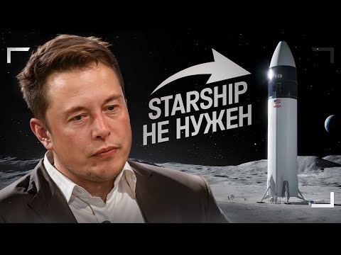 Видео: Бесполезная ракета Илона Маска?