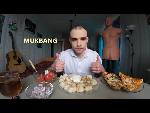 Видео: МУКБАНГ ПЕЛЬМЕНИ СО СМЕТАНОЙ И ГОРЧИЦЕЙ / САЛАТ / ПИЦЦА / РАХАТ-ЛУКУМ/ EATING MUKBANG ASMR #mukbang