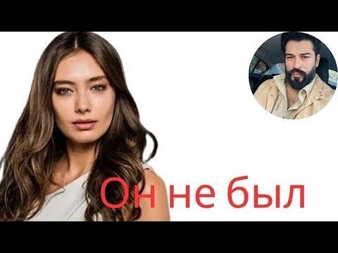 Видео: В 33 года Неслихан Атагюль наконец призналась в том что все мы подозревали