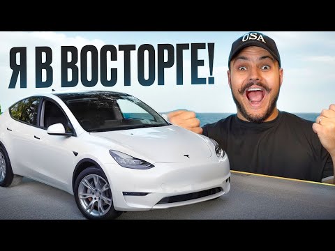 Видео: Я купил TESLA MODEL Y: Обзор, реакция и тест-драйв