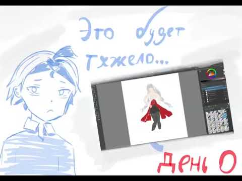 Видео: Начинаю учиться рисовать. День 0.