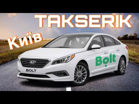 Видео: Як мене кинули на авто!? Та як справи у болт таксі?!