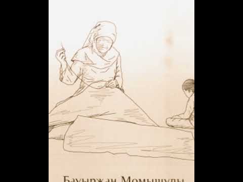 Видео: Аудио кітап. Ұшқан ұя. 5-бөлім. Бауыржан Момышұлы.