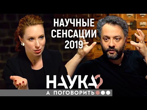 Видео: Илья Колмановский: зачем учёные клонируют мозги, ЛСД по рецепту и что такое нейросети?