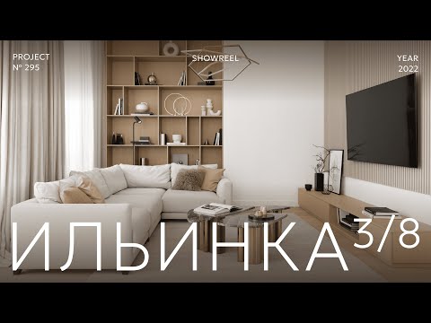 Видео: Дизайн интерьера дома 550 кв.м. | MARSO