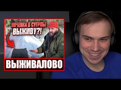 Видео: ГЛЕБ СМОТРИТ - НОЧЬ В СУГРОБЕ / РЕАЛЬНОЕ ВЫЖИВАНИЕ (Выживалово) | Sasavot