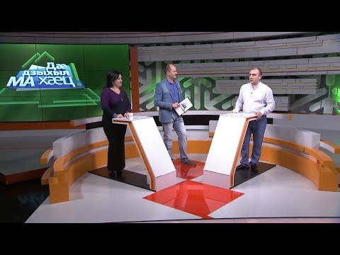 Видео: Хуытыгаты Маринæ æмæ Джимиты Артур. Дæ дзыхыл ма хæц