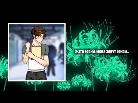 Видео: АСМР | Помогаешь стеснительному однокласснику | M4F | часть 1 | [Asmr_story]