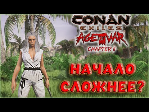 Видео: Conan Exiles - ВОЗВРАЩЕНИЕ ПРОФИ. ОБНОВЛЕНИЕ ИГРЫ И УДАЛЕНИЕ БАГОВ?