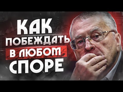 Видео: Разбор Медийного образа Жириновского