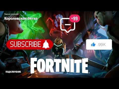 Видео: Рандомный Босс челлендж в ФОРТНАЙТ... потная катка.