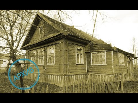Видео: Дом в деревне Лучкино