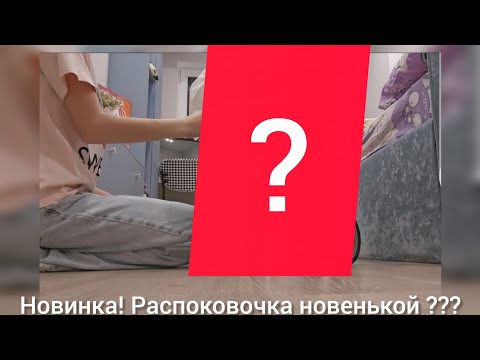 Видео: Новиночка!! //Моими малышами очень понравилось!!// Приятного просмотра ❤️‍🩹💞