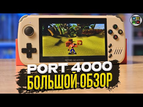 Видео: Retro Genesis PORT 4000 Обзор Распаковка Тест. Эмулятор Dendy Sega Megadrive SNES Playstation