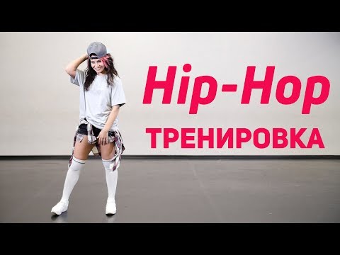 Видео: Урок танцев от Юлианны Коршуновой [Workout | Будь в форме]