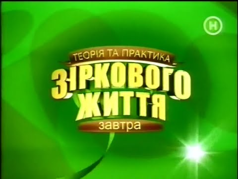 Видео: Новий, 27.06.2006. Реклама та анонси