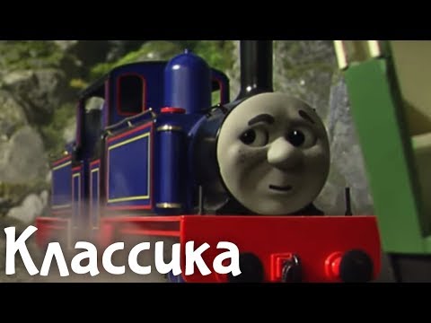 Видео: Мультфильм Томас и его друзья. Майти и Мак