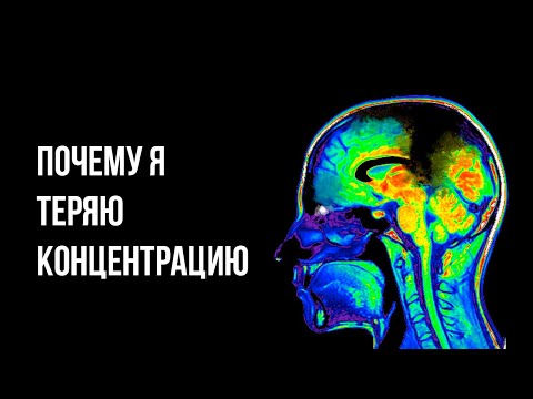 Видео: СДВГ: изменения в мозге, причины и лечение