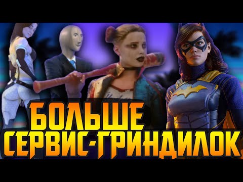 Видео: Warner Bros. крысы || Google Stadia всё || Sony продолжает терять деньги на PS5